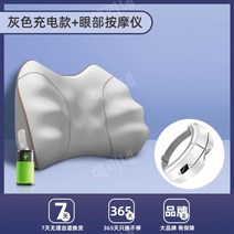 안마기 목 어깨 세라젬안마의자 추천 안마원 목안마기 허리 통증 완화 허리마사지기 자동차 마사지기, [회색충전식모델]+[눈마사지기]