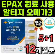 초계임 아트지 rpg 이팍스 epax 이지 스왈로우 프쉬 오일 카나다산 해외 직구 이피에이 어취 없는 누구나 작은알 무화학첨가물 목넘김 좋은 멸치 수입품 수입완제품 수입산 상온보관, 6박스(12개월분)