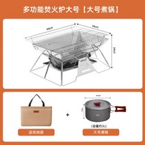 나무난로 캠핑 화목 야외 장작 난로 불타는 화재 플랫폼 바베큐 스토브 휴대용 접이식 숯불 모닥불 랙 용품 장비, 다기능 소각로 대형 대형 솥