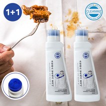 찌든때클리너 대용량 250ml 1 1 흰색와이셔츠 흰옷 찌든때 목때 기름때 얼룩제거클리너, 단품