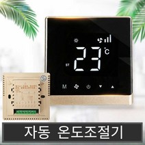 자동온도조절기 컨트롤러 보일러 온도조절, 골드