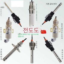염분 염도 센서 측정기 EC/TDS 전도도 전극 PH1.0, ABS 빠른 설치 0.02 전극/1.5m