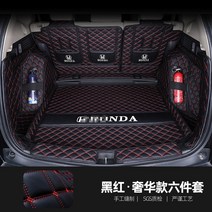 BMWX7트렁크매트 BMWX3트렁크매트 개의 하이브리드 자동차 대형 매트로 개의, 21 crv 가솔린 버전 블랙 레드 라인 올인클루, BMW