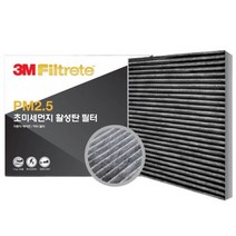 [천삼백케이] [트랜디] 3M 활성탄 초미세 에어컨필터 6217 EQ900, 단품
