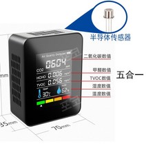 다기능 이산화탄소 감지기 휴대용 미세먼지 측정기, 블랙5-in-1반도체