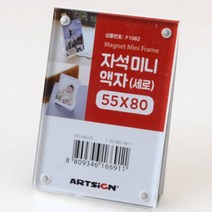 미니 상장 자격증 다보프레임 아크릴 액자 55x80세로