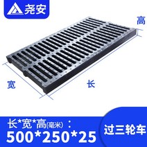 PE 배수로 배수관 덮개 빗물받이 수로관 맨홀 커버, 스트립 홀 500x250x25 세발자전거