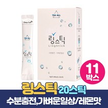 Ling Stick 링스틱 수분보충 수분섭취 수분충전 레몬워터 마시는 포도당 자일리톨 비타민워터 치커리추출 분말 레몬맛, 20스틱 x 11개