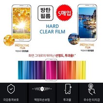갤럭시 버디2 필름 M236 (5매) (K콧) (8H) 방탄 하드 코팅 액정 보호 핸드폰 휴대폰 커버, 5매