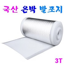 은박발포지 은박매트 고급 국산 단열재 은박보온 열반사차단 은박코팅, 은박 3T