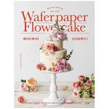 [경향BP]웨이퍼 페이퍼 플라워케이크, 없음