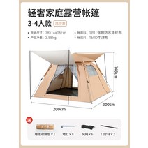 4인용 원터치 텐트 야외 휴대용 접이식 장비 피크닉 공원 한강 나들이 경량텐트, 원터치텐트