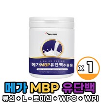 뼈에 엠비피 엠피피 앰비피 프리미엄 유단백 추출 류신 산양유 초유 단백질 담백질 프로틴 보충제 식물성 단백질 완두단백질 분리대두단백질 파우더 먹는법, 1개, MBP유단백추출물 x 230g
