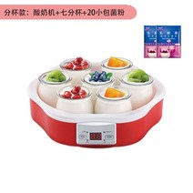 요플레제조기 요거트메이커 소형 요구르트 기계 전자동 홈메이드 미니 기숙사 단일 발효 기계 다기능 컵 낫토 막걸리, 빨간 컵 종류: 요구르트 머신 + 7 컵