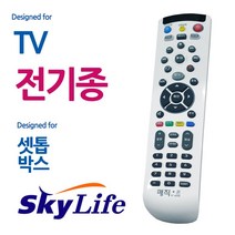 스카이라이프 전TV 셋톱박스 리모콘