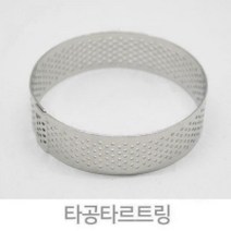 타공타르트링 6종 택1 타르트틀 타르트팬 빵팬 빵틀