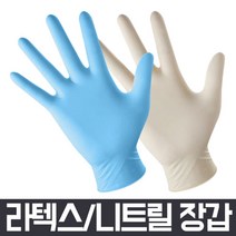 Vision Company 라텍스 니트릴 장갑 100매 S M L 요리 요리용 조리용 식품용 주방 위생 셰프 쉐프 일회용 1회용 실험용 진료용 보호 락텍스 천연 고무 글러브 다이소, 1박스, 가드맨 라텍스 장갑 L 100매