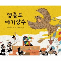 영종도 아기장수