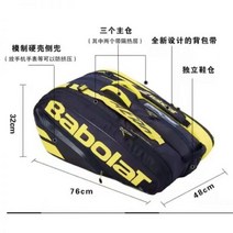 테니스슬링백 테니스라켓 테니스 가방 110960, 바볼랏 브라이트 옐로우 12팩