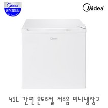 미디어 45L 1도어 저소음 소형 미니냉장고 MR-50LW / 원룸 자취 가정용 업소용, 단품