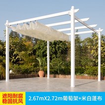 정자짓기 파골라 파라고 파고라, 2.67x2.72m백포도랙+베이지색흰색방수포