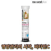 독일 아연 발포비타민C 물에타먹는비타민C 발포정 20p 맛있는 식수대용 워터 학생 직장인 공부 영양제