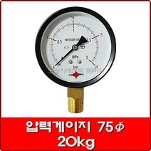 압력게이지 75파이 20kg / 지시압력계 / 압력측정기 / 압력계