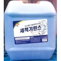 산노을 식기세척기 린스 18L