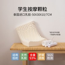 태국 라텍스 베개 학생 임산부 직장인 천연고무 기억베개 목보호, 학생+낮은베개