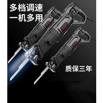 컷소 컷쇼 미니 목공 전동톱 멀티 커터 휴대용 전기톱, 1600W