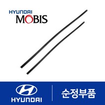 LF쏘나타 뉴라이즈 순정 와이퍼 리필고무(19년 3월 이전)