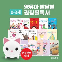 (아이윙TV 대여상품) 한글동화 15종(0-3세 교양학습)+책읽어주는 고양이, (안심번호 대여불가) 대여기간 15일 확인, (0~3세) 교양학습  책카드 15권+책읽어주는 고양이