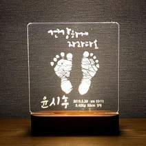 신생아 아기발도장 무드등 수유등, 스타일3/폰트2