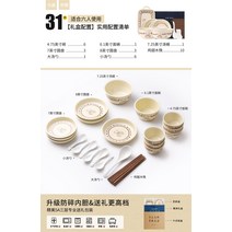 6인그릇세트 크림 스타일 접시 가정용 귀여운 세라믹 밥 2023 새 집들이 선물 식기, 3. 럭키베어 6인 푸드 31종 세트 GB6731
