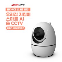 사각지대 빈틈없이 스마트 AI 홈캠 홈CCTV 모디아이 ALL NEW MDE-HOMEIPC, 스마트 AI 홈캠 MDE-HOMEIPC 본체, EVO PLUS MB-MC KA 256GB