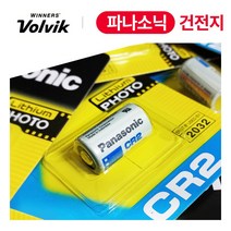 볼빅거리측정기배터리 레인지파인더 V1 V2 레이저 골프 베터리 약 밧데리 건전지, CR2(5개)