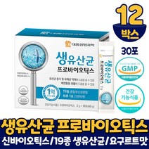 대웅생명과학 생유산균 분말 스틱 프로바이오틱스 프로바이오스틱 신바이오틱스 유산균 장건강 도움 식약처 인증 건강기능식품, 12개, 30포