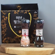 히말라야핑크솔트+통후추 그라인더 프리미엄 2종 선물세트 7+1행사 결혼식 돌잔치 장례조문 칠순 답례품 기념품, 핑크솔트+통후추 그라인더 프리미엄 2종세트