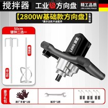 시멘트 믹서 반죽 교반 배합 기 전동 자동 전기 드릴, A 2800W 3단 감속 + 50cm폴
