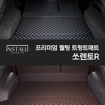 인스톨 쏘렌토R/뉴쏘렌토R 퀄팅트렁크매트 차박 고퀄리티, 브라운, 뉴쏘렌토R /7인승/ (일체형)/브라운+브라운(실)