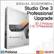 프리소너스 Studio One 3 Professional Up, S1 UG Producer 2 to Pro 3