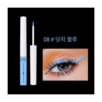 SUREYOULiKE 아이라이너 형광 컬러 할로윈 데이 분장 0.09MM 스폰지 헤드 8색, 블루