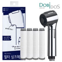 대림통상 도비도스 주방 싱크대 정수필터 녹물제거 수전 헤드 세트 PF174C-B