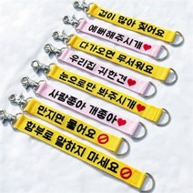 네임포네임 강아지 자수 펫티켓 중간 리드줄 10L119, 겁이많아짖어요(분홍)/E.튼튼고