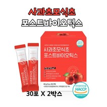 사과초모식초 포스트 포스틱 퍼스트 포스토 바이오틱스 19종 유산균 분말 사과초모 가루 파우더 스틱형 애플사이다비니거 식약처인증, 30포 2개