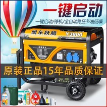 발전기 3kw 가솔린 가정용 단상 220V 삼상 380V, 07. 4200W 손전등 이중 시동 연소 가솔