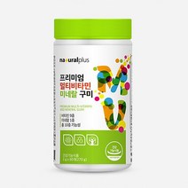 내츄럴플러스 프리미엄 멀티비타민 미네랄 꾸미 90개