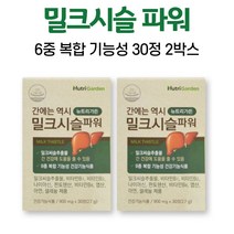 밀크시슬 밀크씨슬 복합 6중 기능성 인정 비타민B군 판토텐산 나이아신 운지 표고 영지 버섯 헛개 민들레 울금 홍삼 남자 여자, 2개, 30정