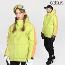 펠리체 셀시우스 스캇 앤더슨 그린 세트