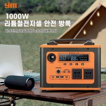파워뱅크 캠핑용 대용량 배터리 옥외 전원 220V 1000000mAh 1000W, 1000W (1000000mAh)+4종 출력+LED조명